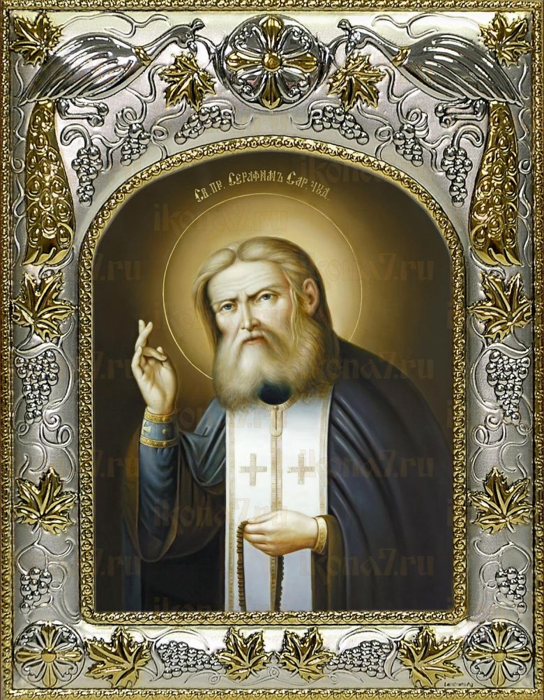 Икона Серафим Саровский преподобный (14х18)