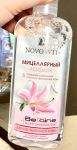 Novosvit Мицеллярный лосьон для чувствительной кожи «Очищение и Демакияж» 250мл