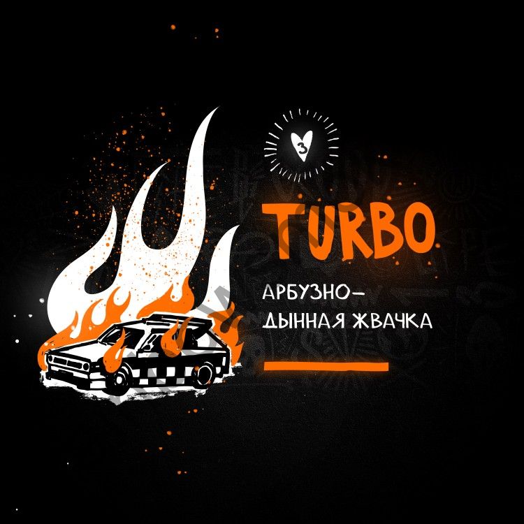 Хулиган 25 гр - Turbo (Турбо)
