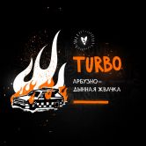 Хулиган 200 гр - Turbo (Турбо)