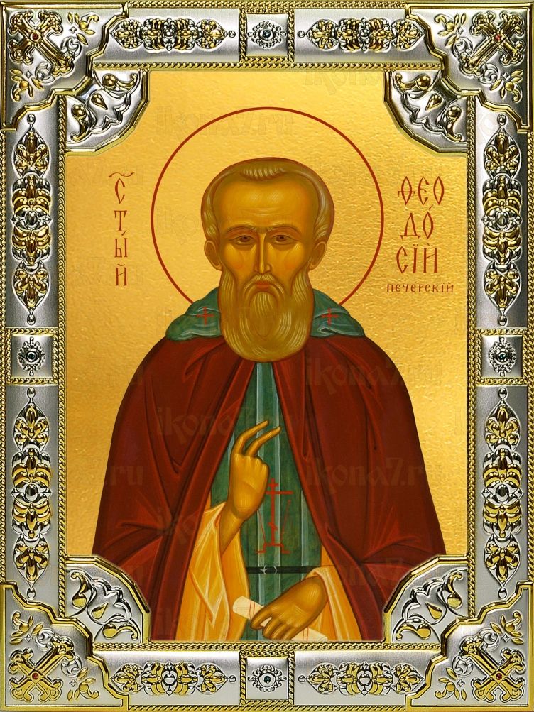 Икона Феодосий Печерский преподобный (18х24)