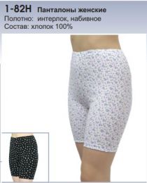 Панталоны женские, 1-82Н, С182Н укороченные