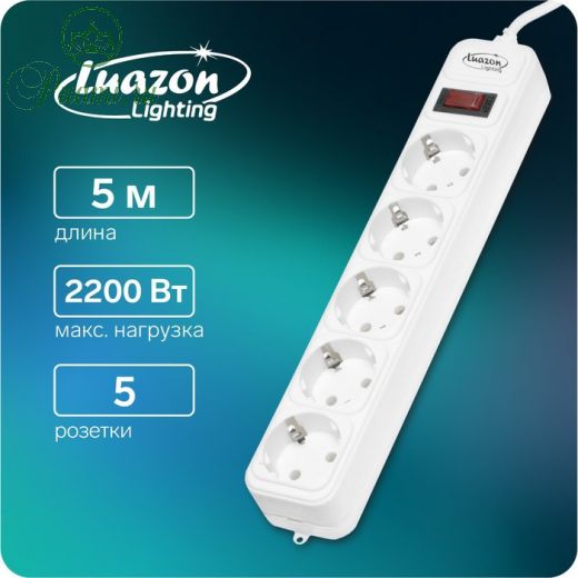 Сетевой фильтр Luazon Lighting, 5 розеток, 5 м, 2200 Вт, 3 х 0.75 мм2, 10 А, 220 В, белый