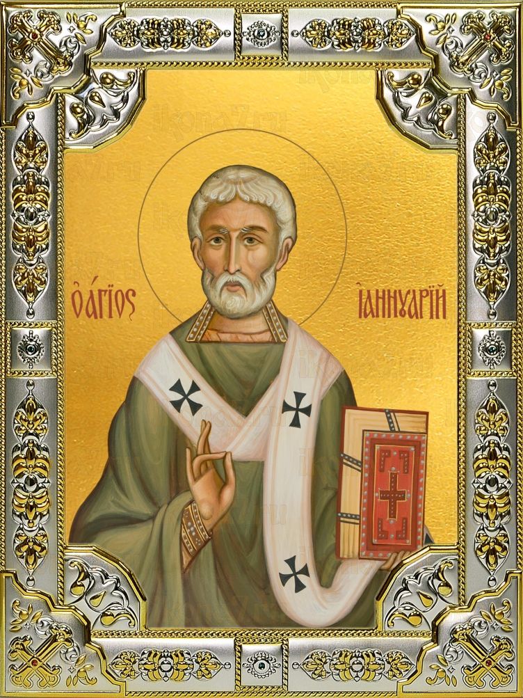 Икона Януарий священномученик  (18х24)