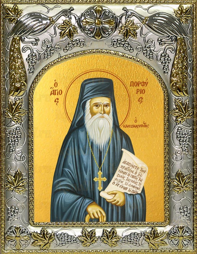 Икона Порфирий Кавсокаливит преподобный (14х18)