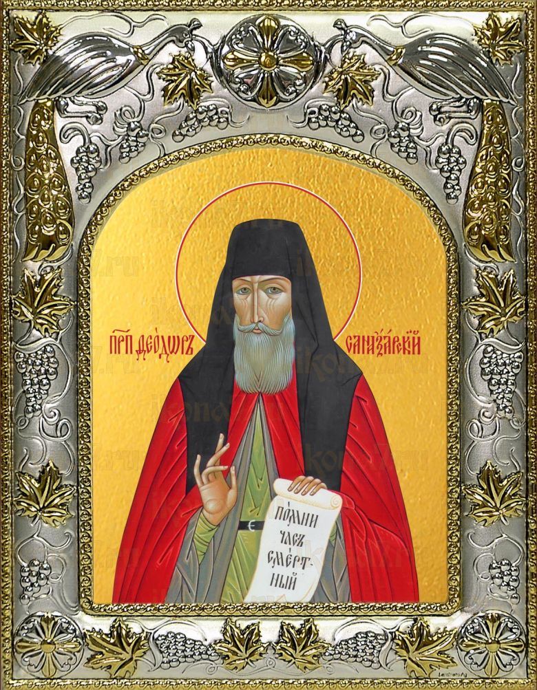 Икона Феодор Санаксарский праведный (14х18)