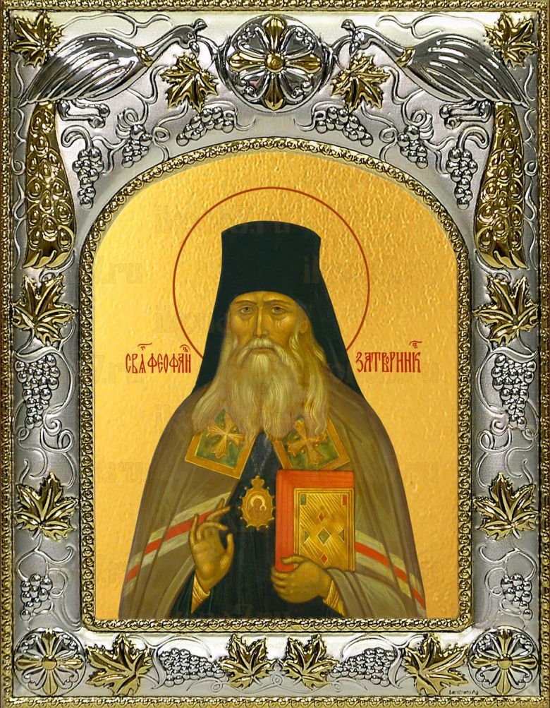 Икона Феофан Затворник Вышенский святитель (14х18)