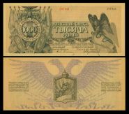 1000 рублей 1919 год - ЮДЕНИЧ. UNC Пресс, ЛЮКС Ali Msh