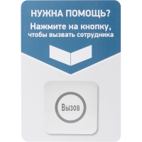 Табличка для кнопок вызова iKnopka T1 купить в Ижевске