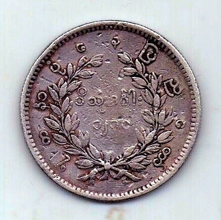 1 рупия - кьят 1852 Бирма Мьянма