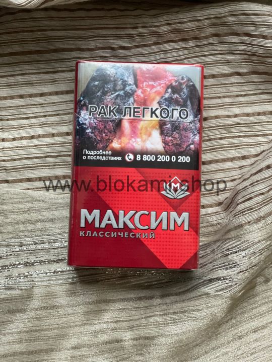 Максим сигареты фото красный