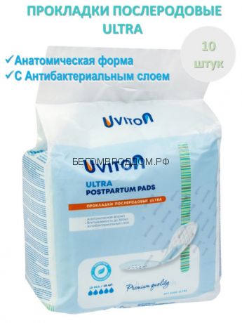 Прокладки Uviton послеродовые ULTRA, 10шт.