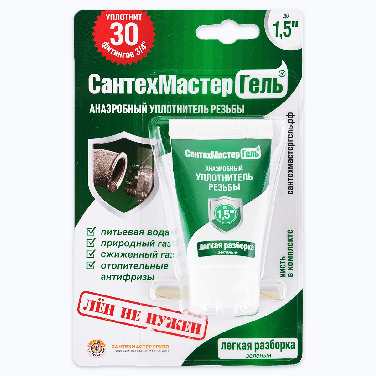 Сантехмастер Гель Зеленый 15 г