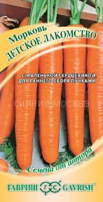 Морковь Детское лакомство (Гавриш)