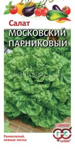Салат листовой Московский парниковый (Гавриш)