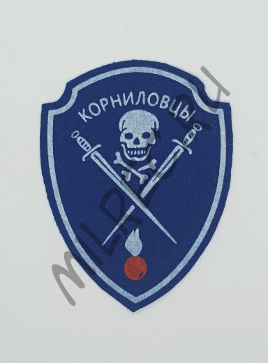 Шеврон Корниловского ударного полка,  тип 1 (реплика)