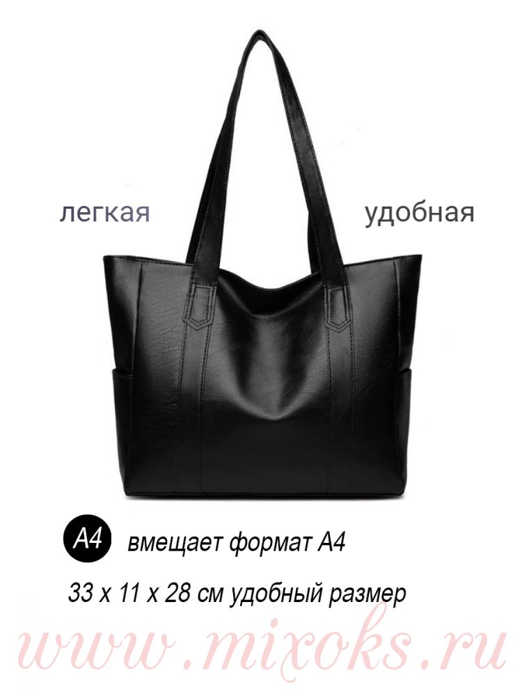 Женская сумка черная