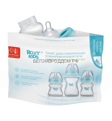 Пакеты для стерилизации ROXY-KIDS в микроволновке, 5 шт