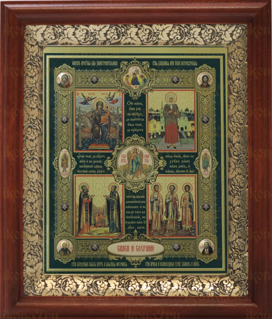 Собор святых:Домостроительница,Ксения Петербургская,Петр и Феврония,Святые мученики