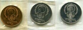 Армения Набор 3 монеты "Тигран Великий" 1991 год Пробные