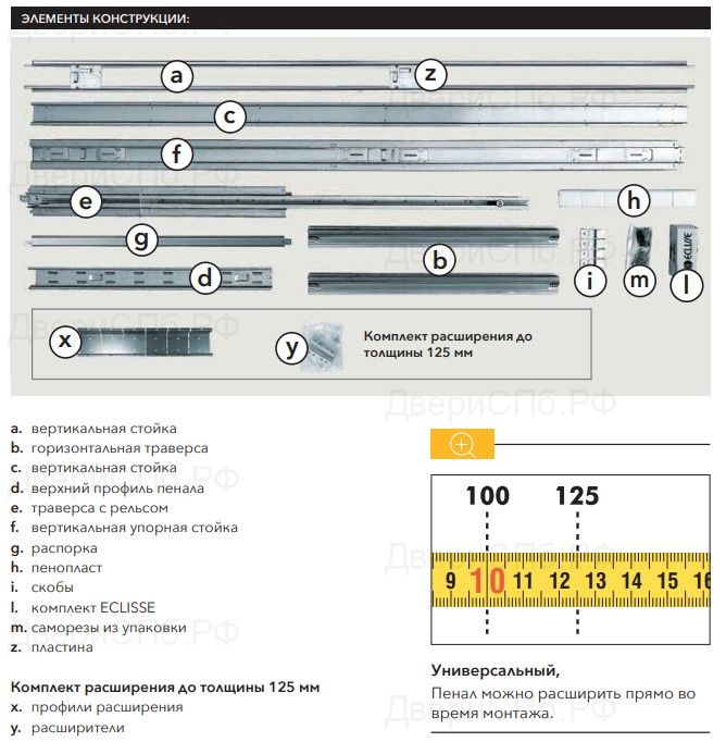 Пенал eclisse unico single