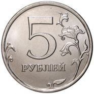 Фокусные монеты 5 рублей "Орёл-Орёл" и "Решка-Решка"