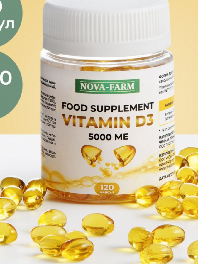 VITAMIN D3 Nova-Farm (Витамин д3 5000 МЕ в 1 капсуле), 120 капсул