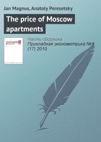 The price of Moscow apartments