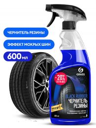 Полироль для шин Grass Black Rubber 600мл цена, купить в Челябинске/Автохимия и автокосметика
