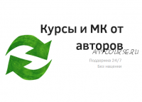 [Udemy] Дмитрий Михальчев - Git с нуля (2022)