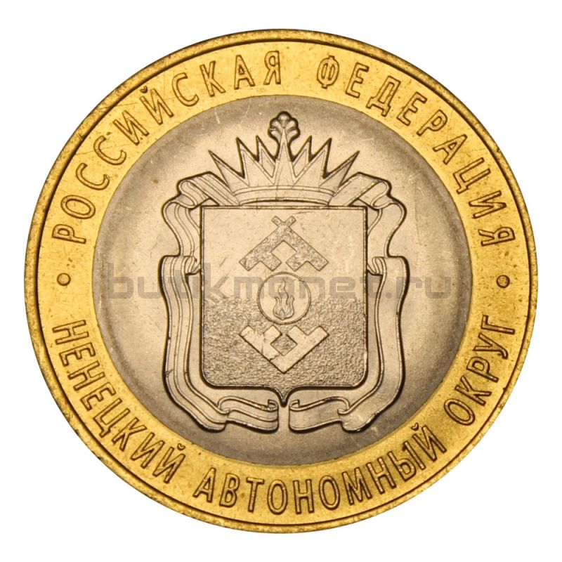 10 рублей 2010 СПМД Ненецкий автономный округ (Российская Федерация) UNC