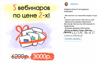 5 вебинаров по Инстаграм (Арпине Саркисян)
