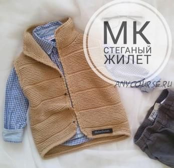 [Nickostamor_knitwear] Стеганый жилет