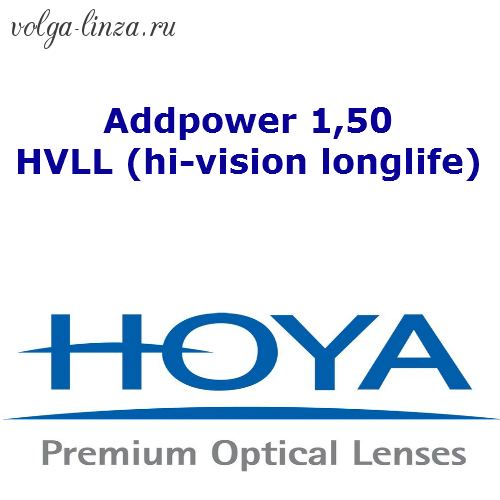 HOYA Addpower 1,50 HVLL (hi-vision longlife)