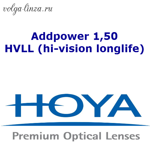 HOYA Addpower 1,50 HVLL (hi-vision longlife)