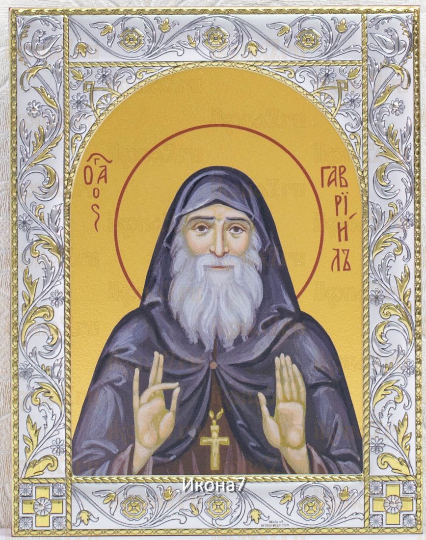 Икона Гавриил Ургебадзе (14х18см)