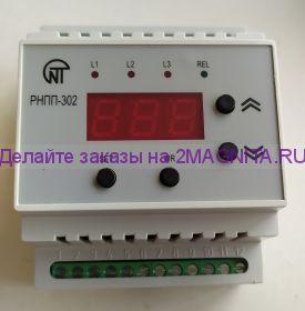 Многофункциональный программируемый контроллер РНПП-302