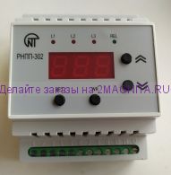 Многофункциональный программируемый контроллер РНПП-302