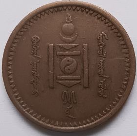 1 мунгу Монголия 15 (1925)