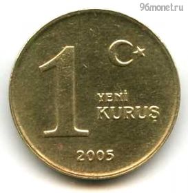 Турция 1 нов. куруш 2005