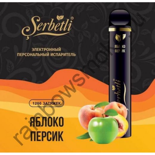 Электронная сигарета Serbetli - Apple Peach (Яблоко Персик)