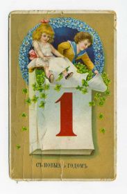 Редкая открытка 1914 года - с Новым Годом 1 января 1914 года. ОРИГИНАЛ Oz