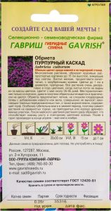 Семена Обриета Пурпурный каскад 0,05 г