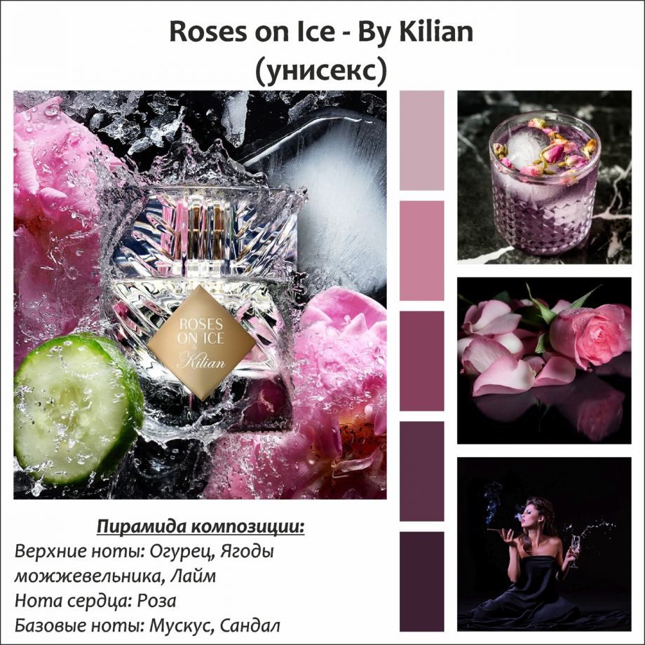 ~Roses on Ice   (u) ~