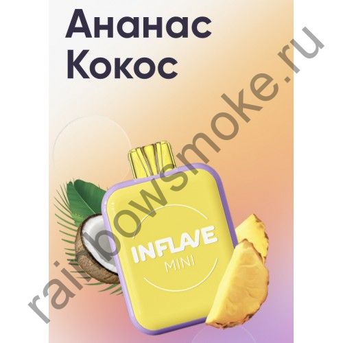 Электронная сигарета Inflave Mini - Ананас Кокос