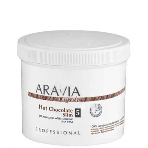 "ARAVIA Organic" Шоколадное обёртывание для тела Hot Chocolate Slim, 550 мл (арт.7036)