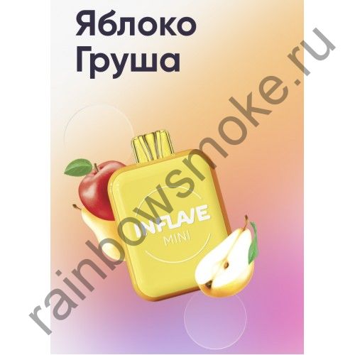 Электронная сигарета Inflave Mini - Яблоко Груша
