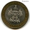 10 рублей 2005 ммд Краснодарский