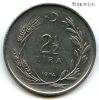Турция 2 1/2 лиры 1974