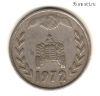 Алжир 1 динар 1972 ФАО